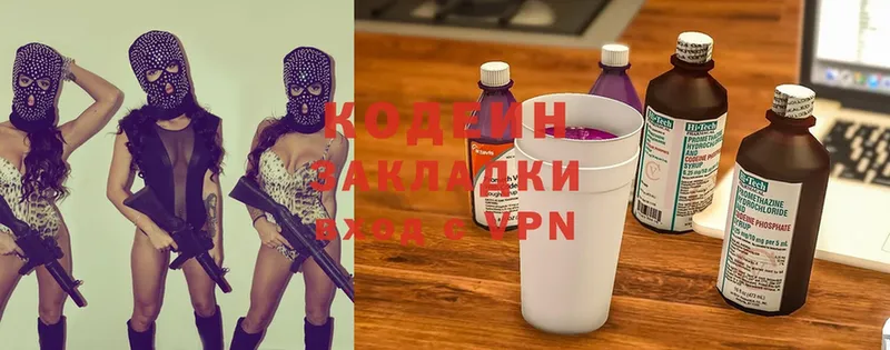 Кодеин напиток Lean (лин)  купить закладку  Мурманск 