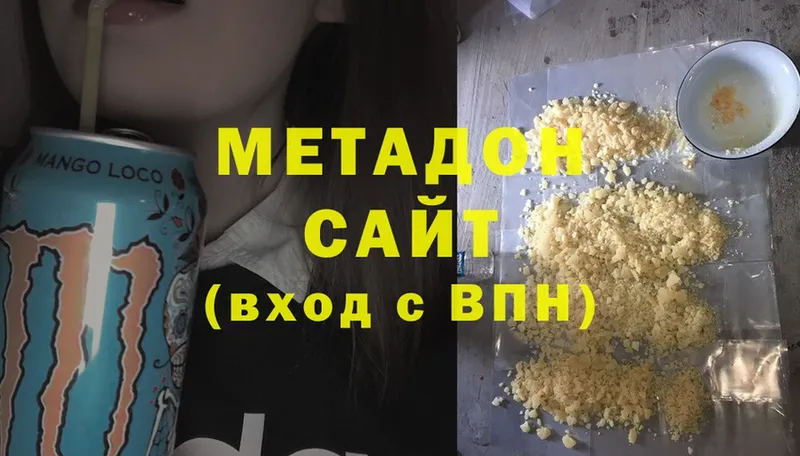 Метадон methadone  Мурманск 