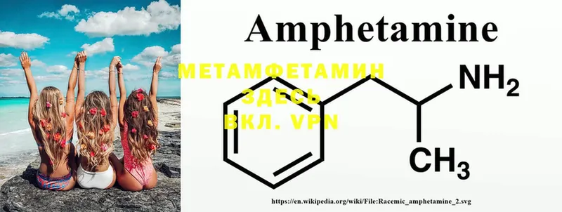 Метамфетамин Methamphetamine Мурманск